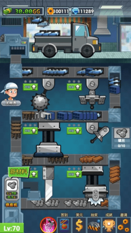 首富工厂下载安装手机版