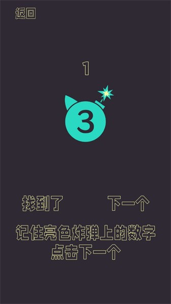 下一秒就会爆炸安卓版