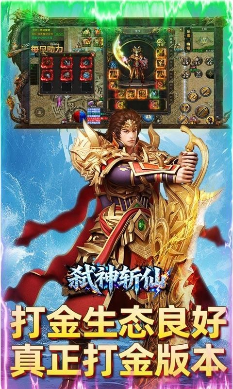 弑神斩仙真实版