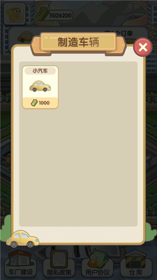 我的帝王之路游戏