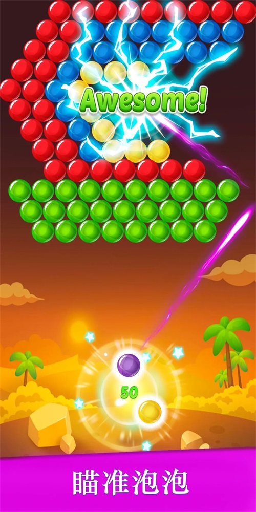 泡泡爆破射手游戏官方版