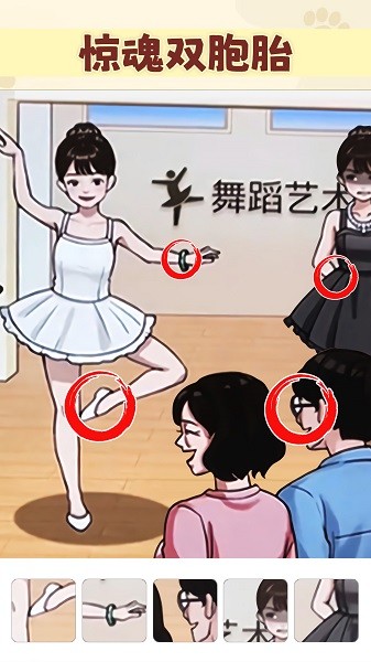 我是推理大师最新版