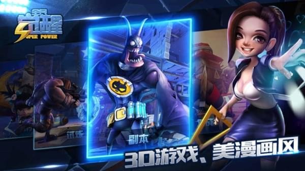 全民觉醒手机版官方版
