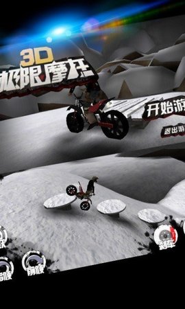 3D极限摩托下载安装手机版