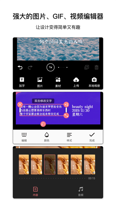 图怪兽官方版