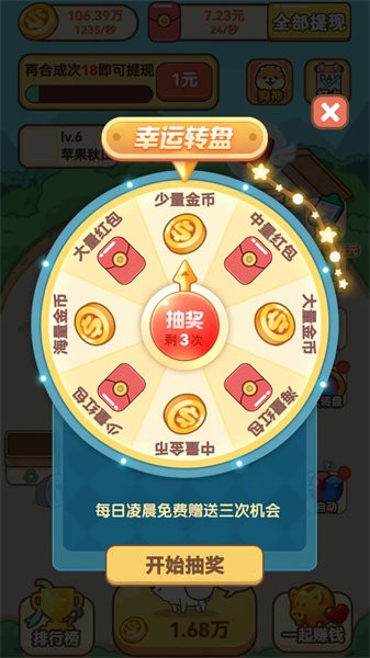 开心小狗舍安装官方版