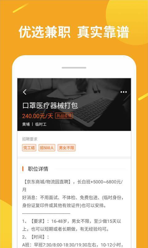 兼职赚客