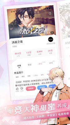 东方渡劫录