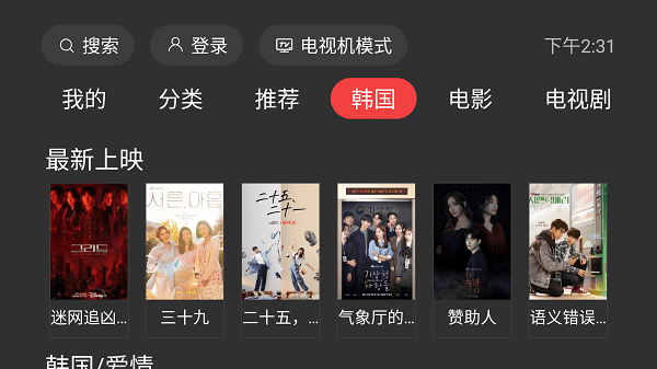 一起看TV