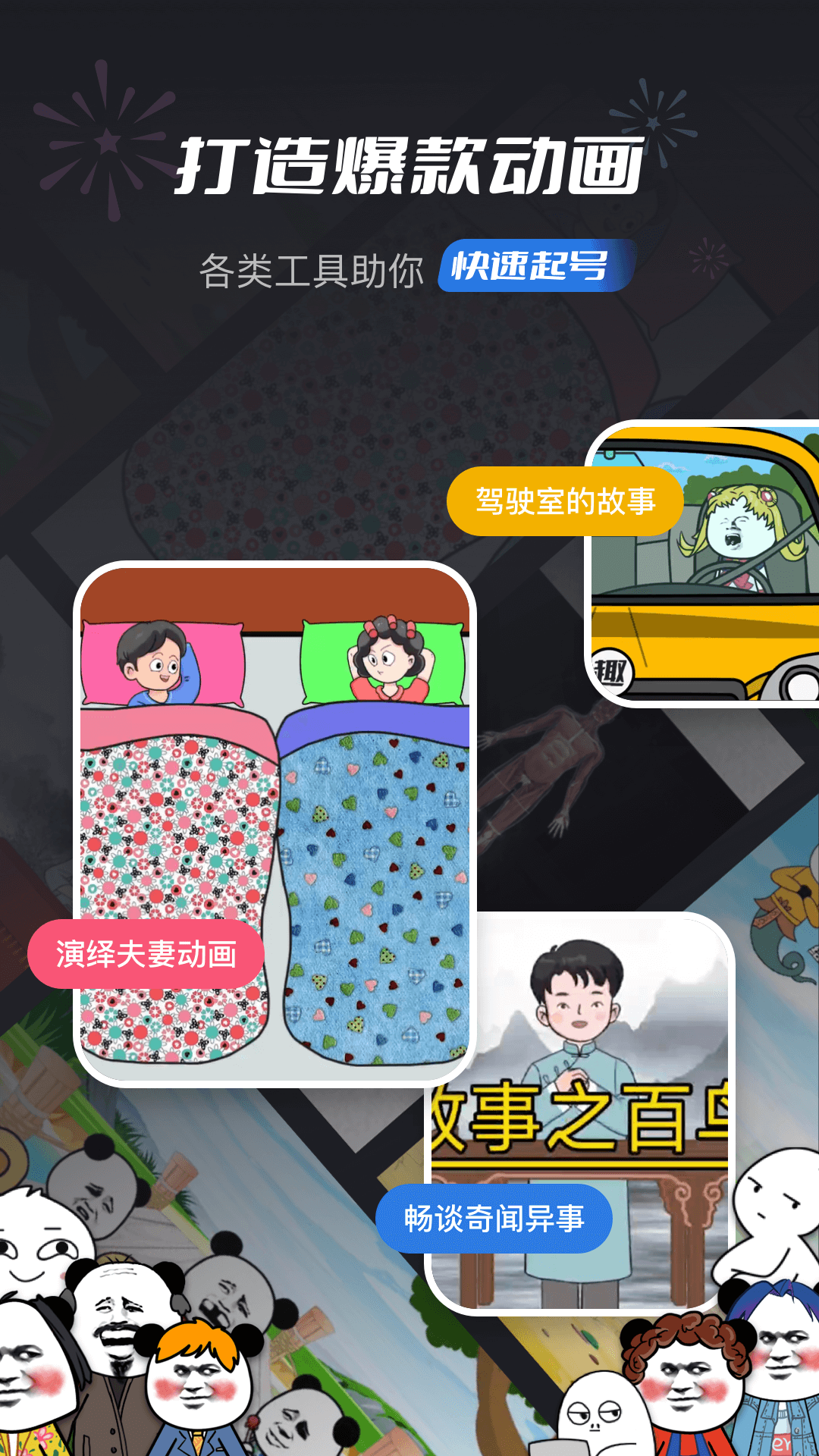 趣映动画制作