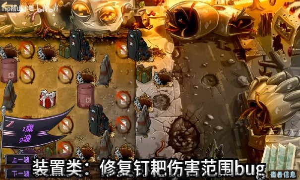 植物大战僵尸诸神版