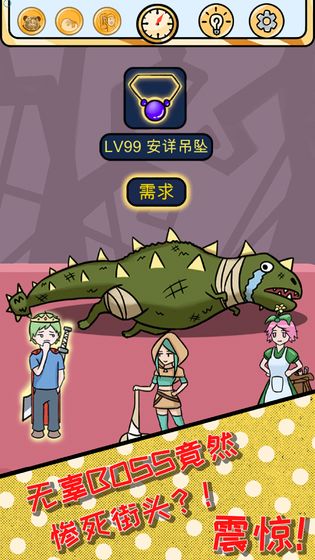 欧皇的烦恼手游最新版