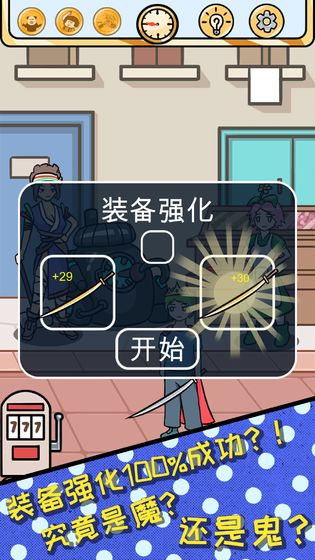 欧皇的烦恼手游最新版