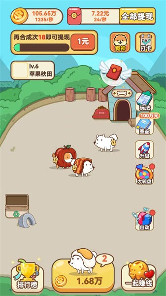 开心小狗舍安装官方版