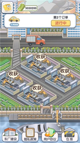 我的帝王之路游戏