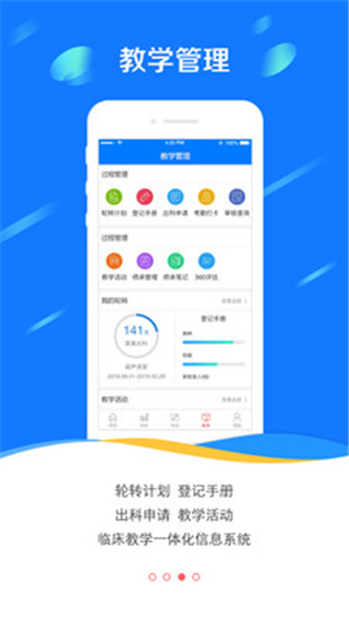医学电子书包