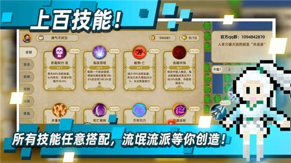 传说之旅单机版