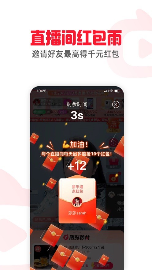 点淘app