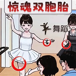 我是推理大师最新版