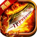 屠龙喋血传奇正式版