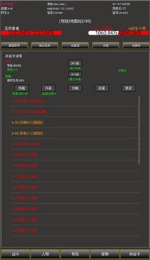 无尽勇者冒险