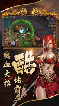 公益传奇高爆版