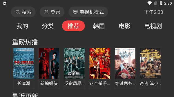 一起看TV