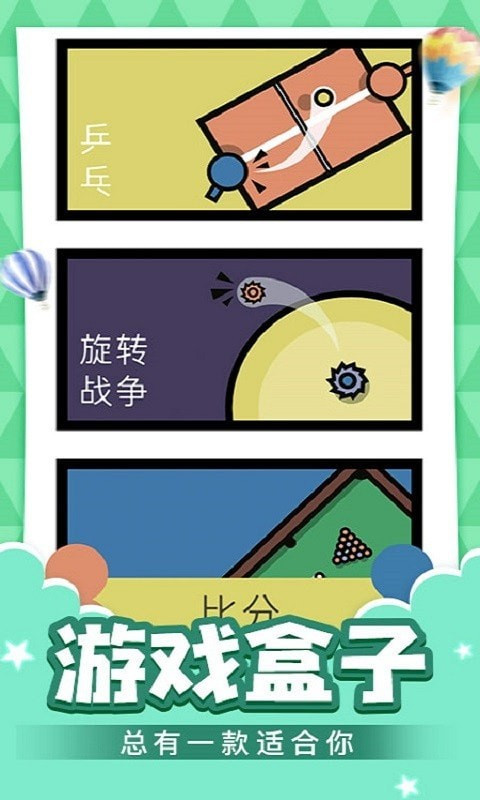 抗压盒子中文免费版