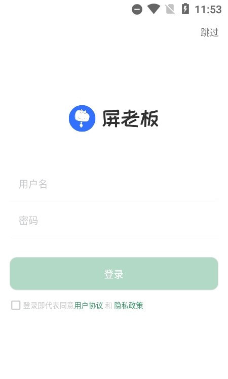 屏老板(LED显示屏管理)