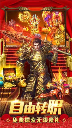 天神轻变传奇