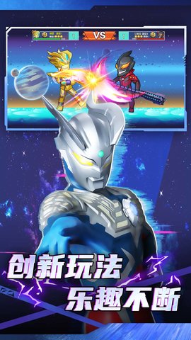 奥特曼超格斗进化免费版中文下载