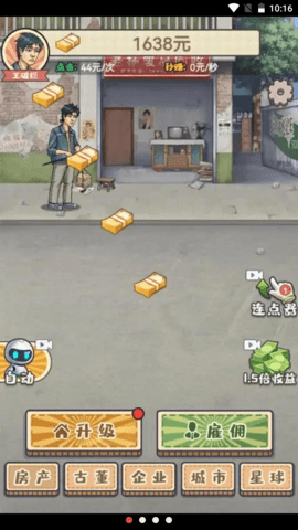 破烂之王无2025最新版