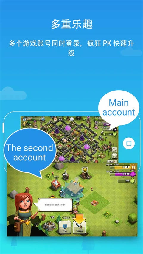 平行空间免root版