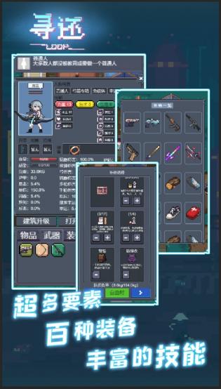 寻还安卓版手游