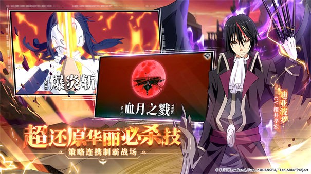 转生史莱姆失格纹联动版