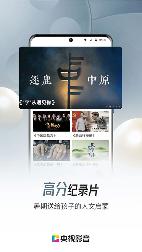 央视影音2024最新版