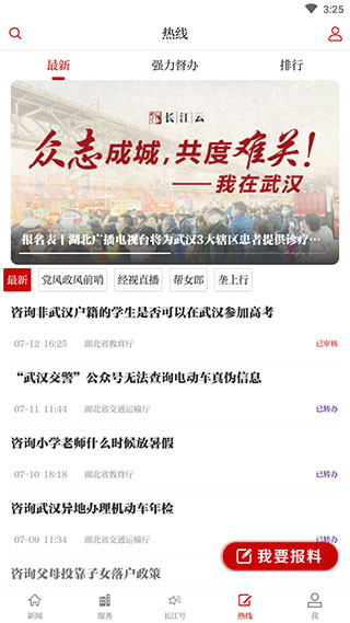 长江云