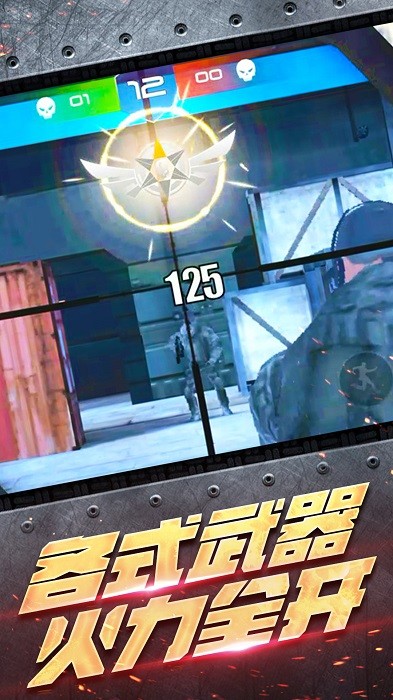反恐大乱战手游安卓版