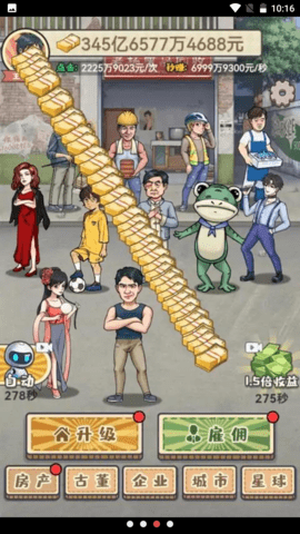 破烂之王无2025最新版