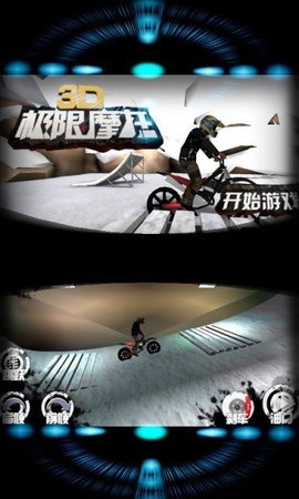 3D极限摩托下载安装手机版