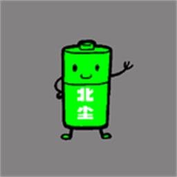 北尘电池厂游戏官方版
