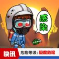 末日求生行动游戏手机版下载
