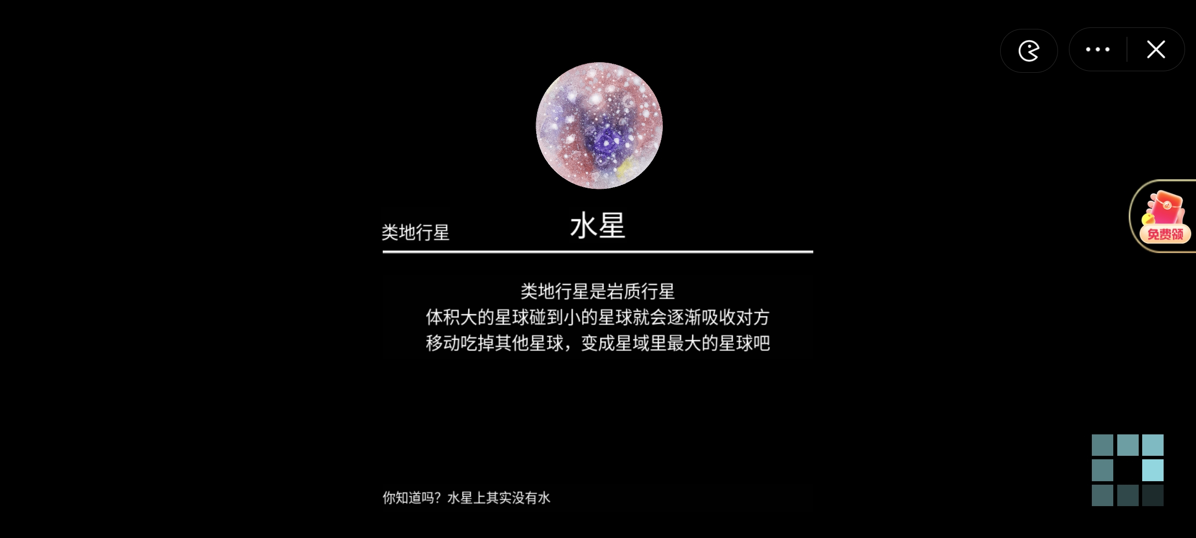 流浪小星球手机版最新版