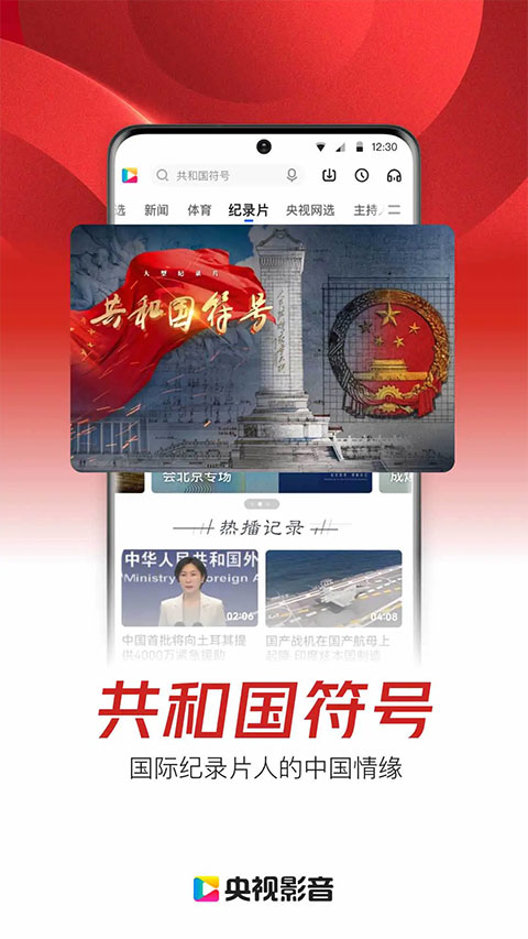 央视影音2024最新版