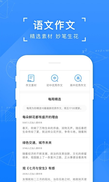 小猿拍照搜题app