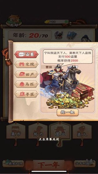 一亿三国梦内置修改器