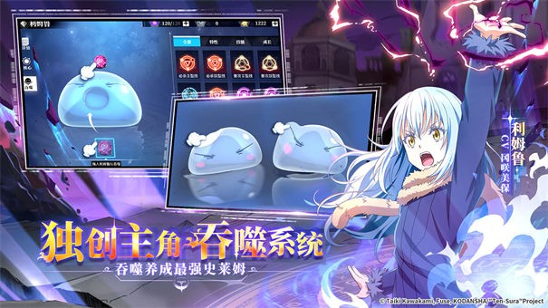 转生史莱姆失格纹联动版