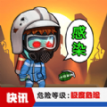 末日求生行动安卓版免费版下载安装