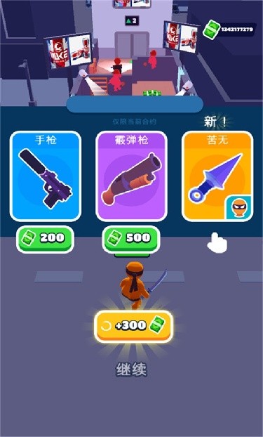 潜行大师内置MOD菜单