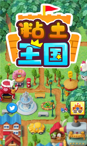 粘土王国手机版汉化版